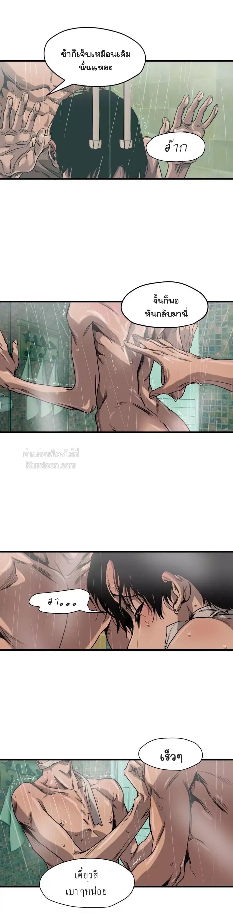 Killing stalking​ ตอนที่ 39 - รูปที่ 2